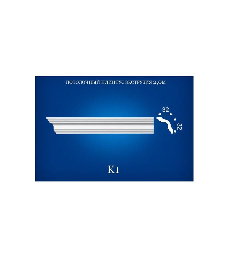 K1 - პენოპლასტის კარნიზი 32x32 2m.