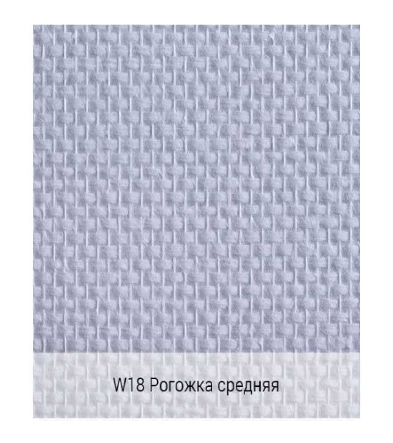 შპალერი  მინაბოჭკოვანი  W18  Рогожка  средняя  25 m2  ''BAUTEX''